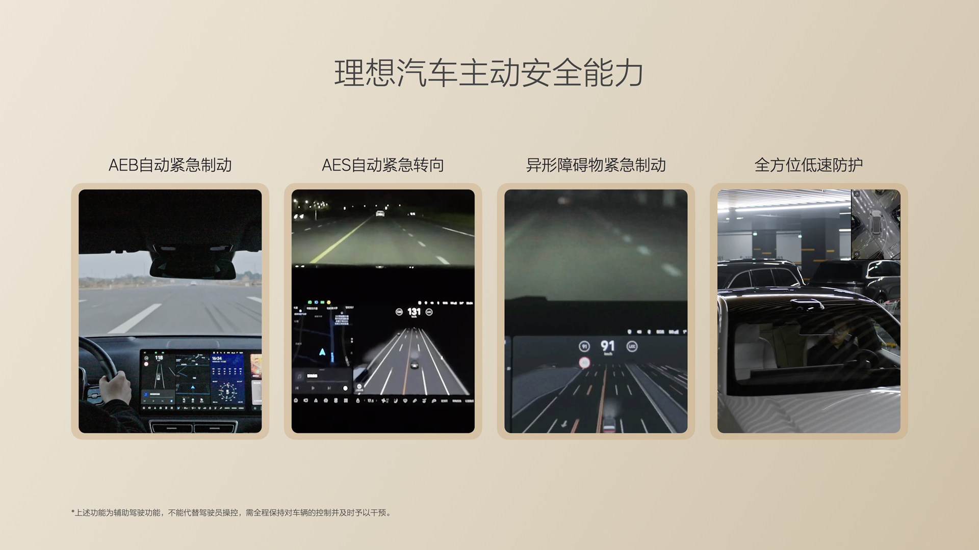 250729_ag尊龙官网下载i8发布会_16比9_final.085.jpg