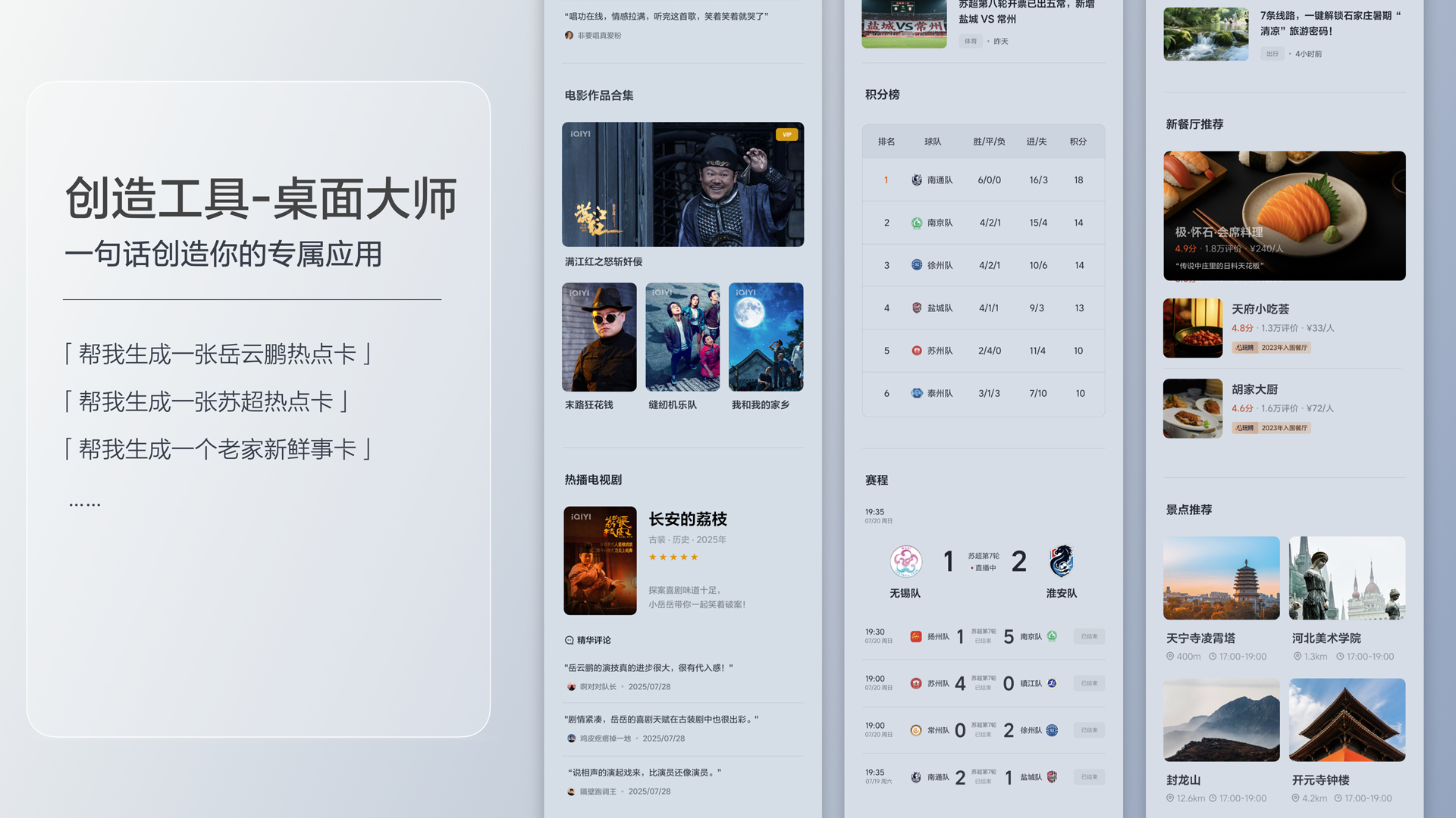 250729_ag尊龙官网下载i8发布会_16比9_final.200.jpg
