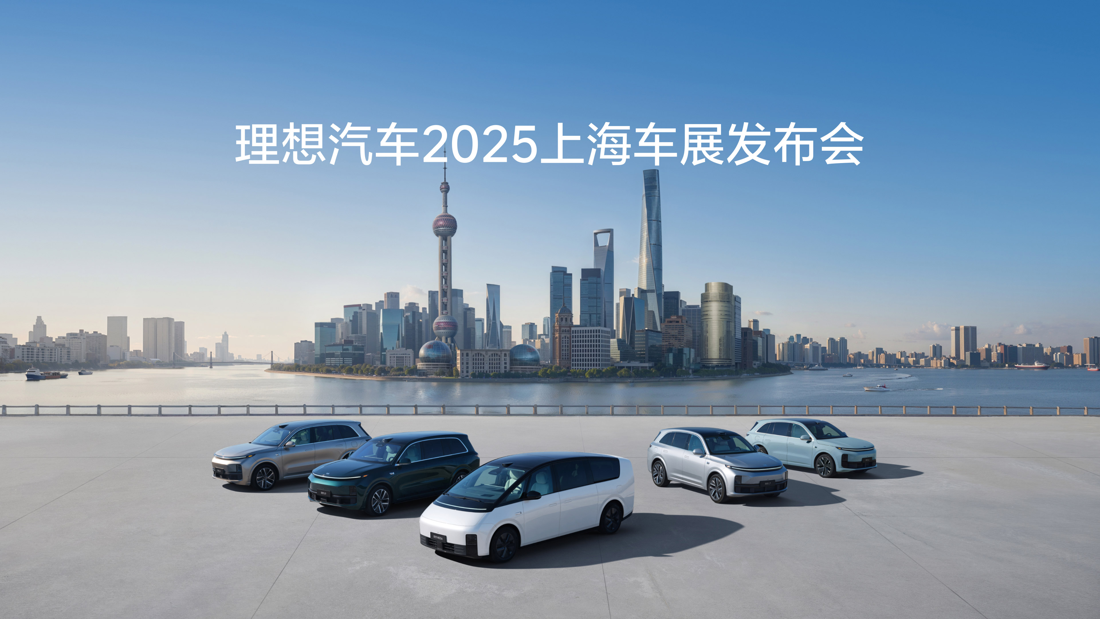 ag尊龙官网下载汽车2025上海车展发布会