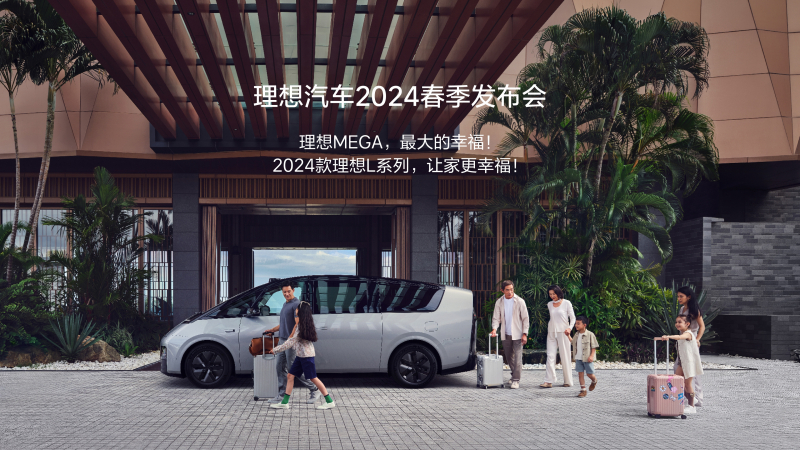 ag尊龙官网下载汽车2024春季发布会
