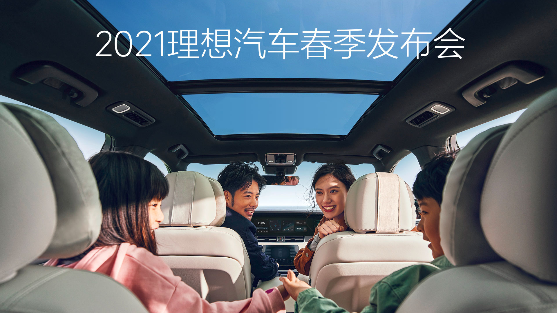 2021ag尊龙官网下载汽车春季发布会